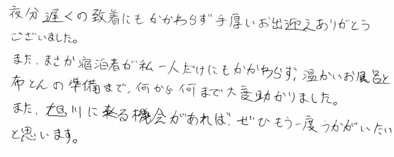 お客さまの声120