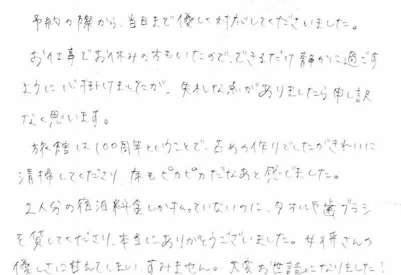 お客さまの声122