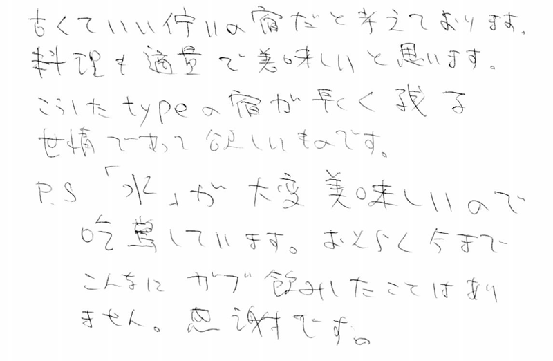 お客さまの声123