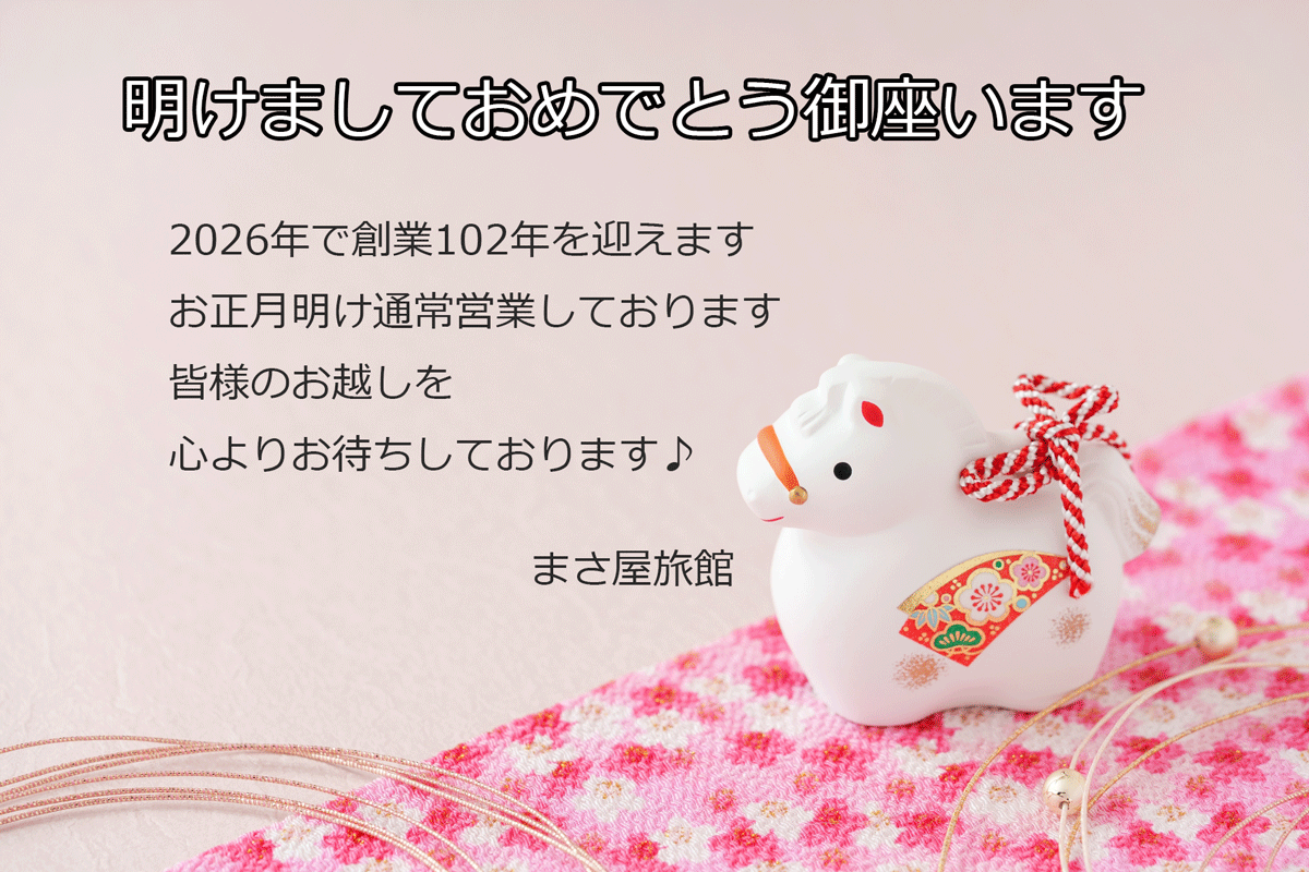 通常営業開始しています