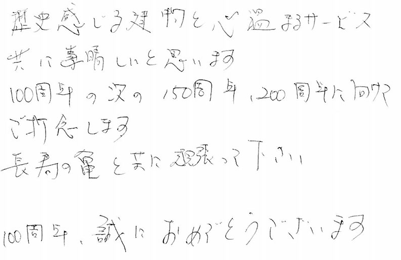 ���q���܂̐�124