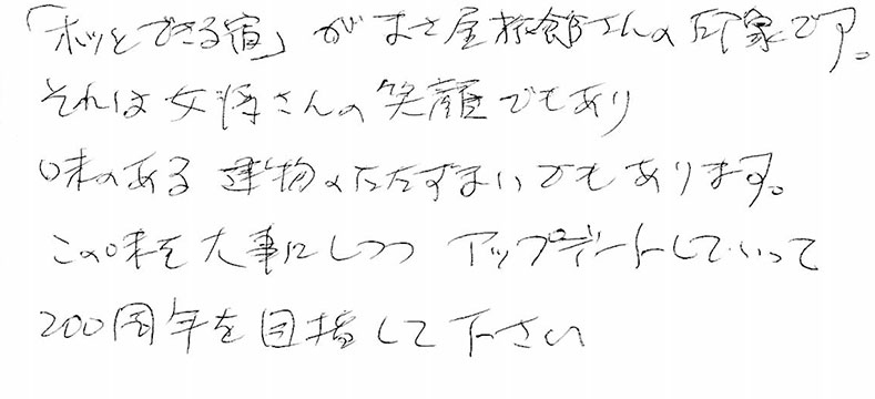 ���q���܂̐�125